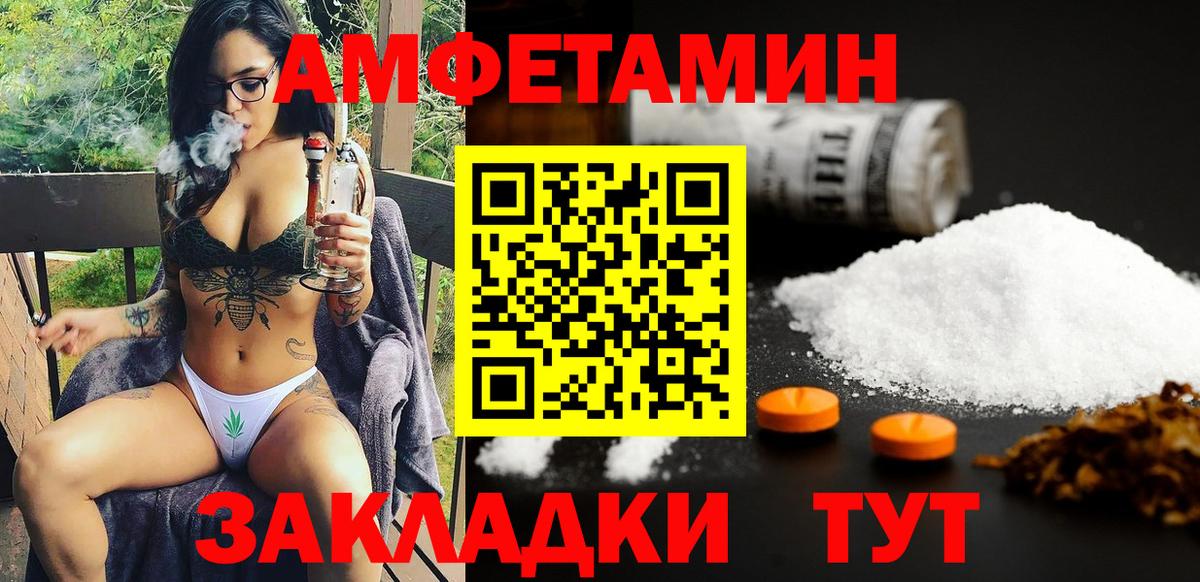 АМФЕТАМИН  Amphetamine 97%  Вход с VPN  Златоуст 