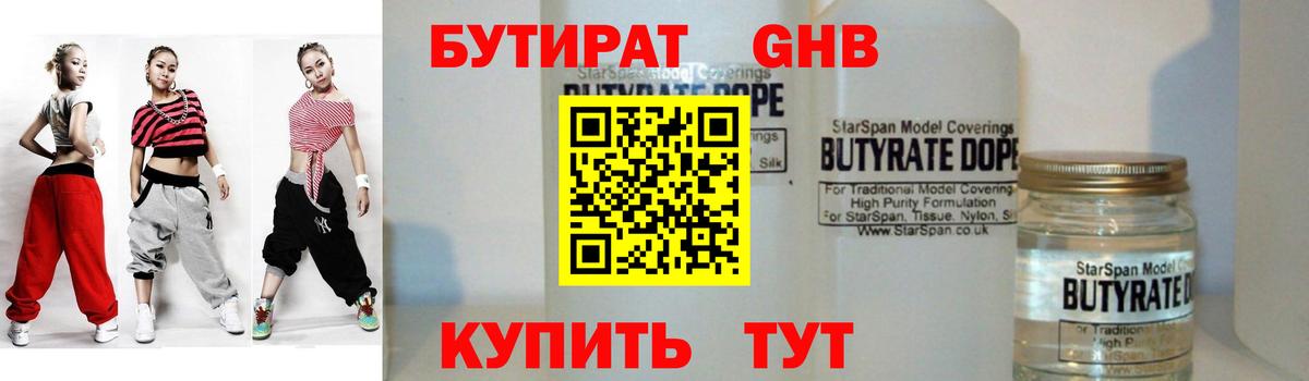 Златоуст  Бутират  Вход с VPN  Бутират 99% 