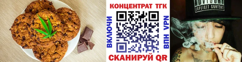 Печенье с ТГК конопля  Златоуст 