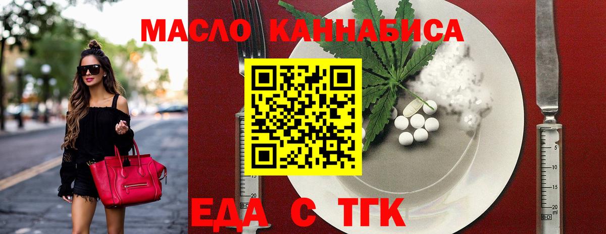 Печенье с ТГК конопля  Вход с VPN  Златоуст 