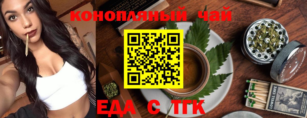 Canna-Cookies конопля  Златоуст 