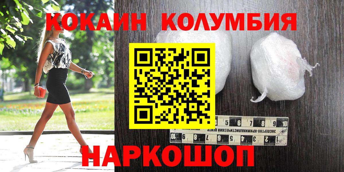 Cocaine FishScale Златоуст