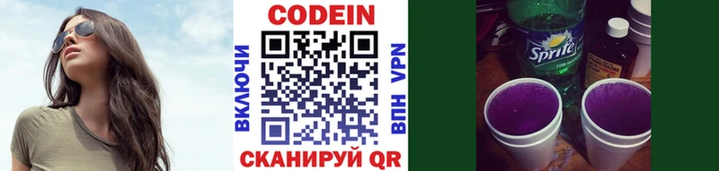 Кодеиновый сироп Lean напиток Lean (лин) как найти Златоуст
