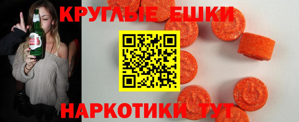 Экстази  Златоуст  mega tor  Ecstasy Punisher  Ecstasy 99% 