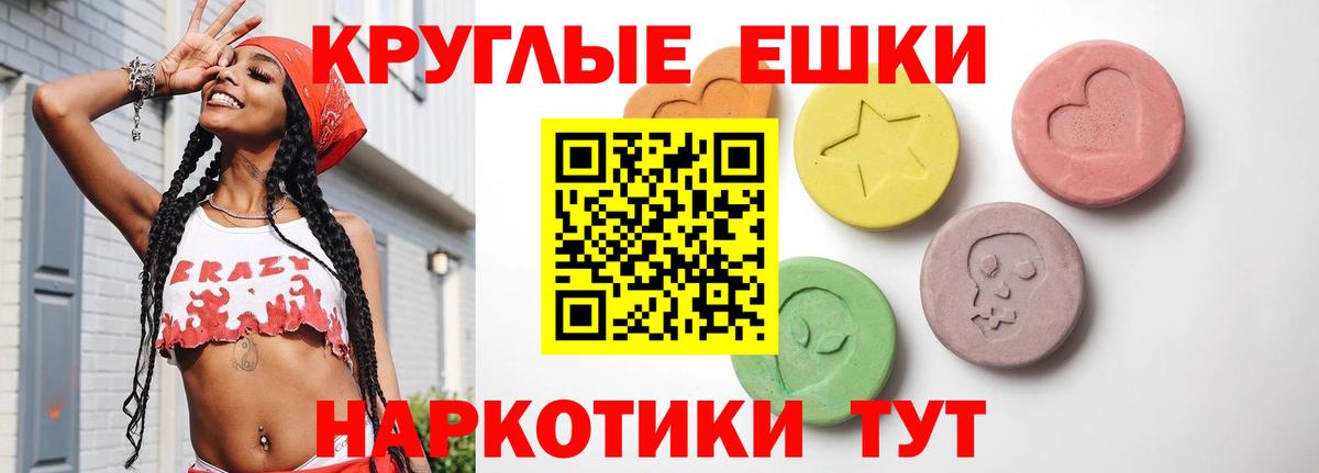 Ecstasy TESLA Златоуст