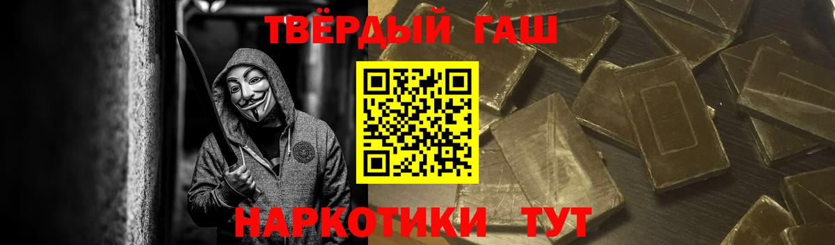 ГАШ убойный  Вход с VPN  ГАШ  Златоуст 