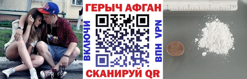 Героин хмурый  купить закладку  omg ТОР  Златоуст 