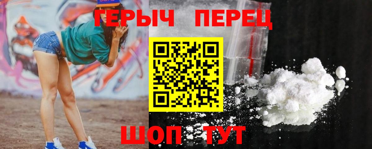 Героин герыч Златоуст