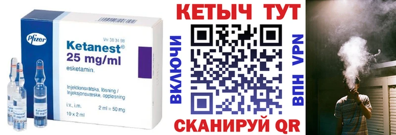 Кетамин VHQ Златоуст