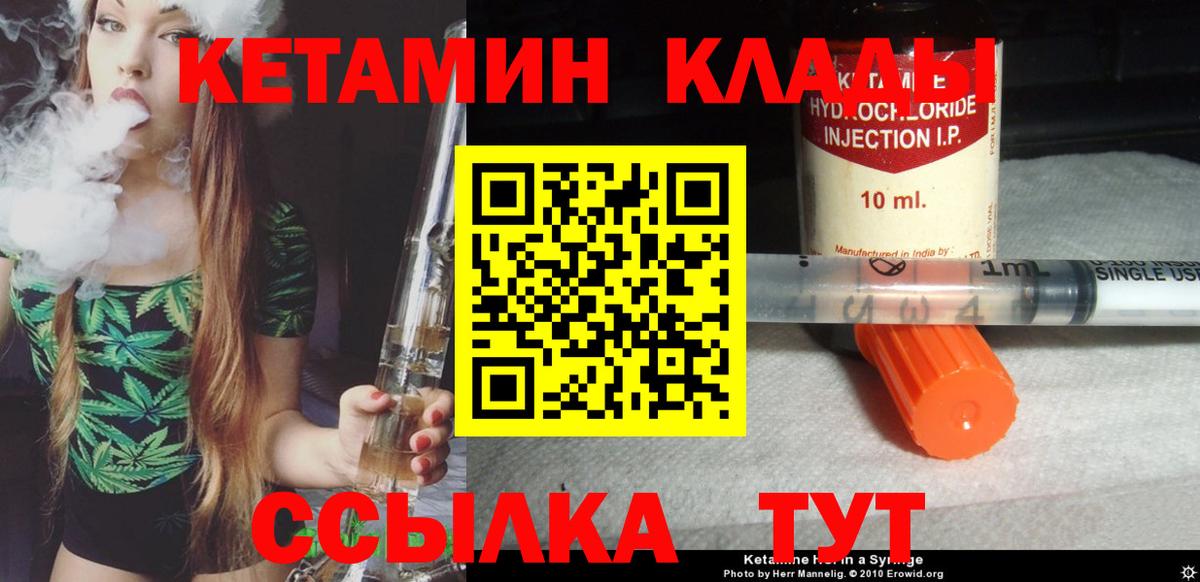 КЕТАМИН ketamine  КЕТАМИН VHQ  Златоуст 