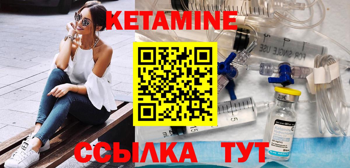 Златоуст  Кетамин ketamine  Вход с VPN 