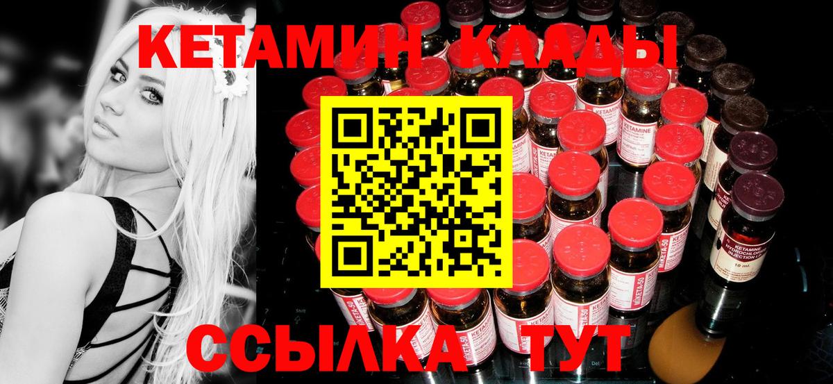 КЕТАМИН ketamine Златоуст