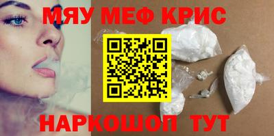 меф VHQ Волжск