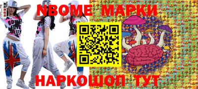 марки nbome Будённовск