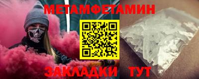 мет Волгодонск