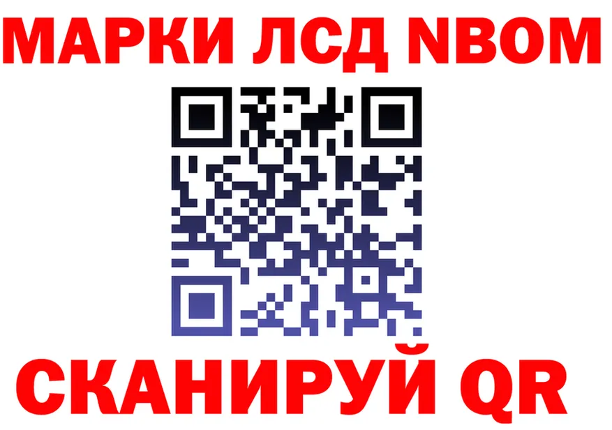 Марки N-bome 1500мкг ССЫЛКА shop блэк спрут Златоуст