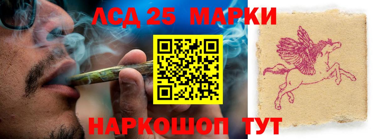 LSD-25 экстази ecstasy Златоуст