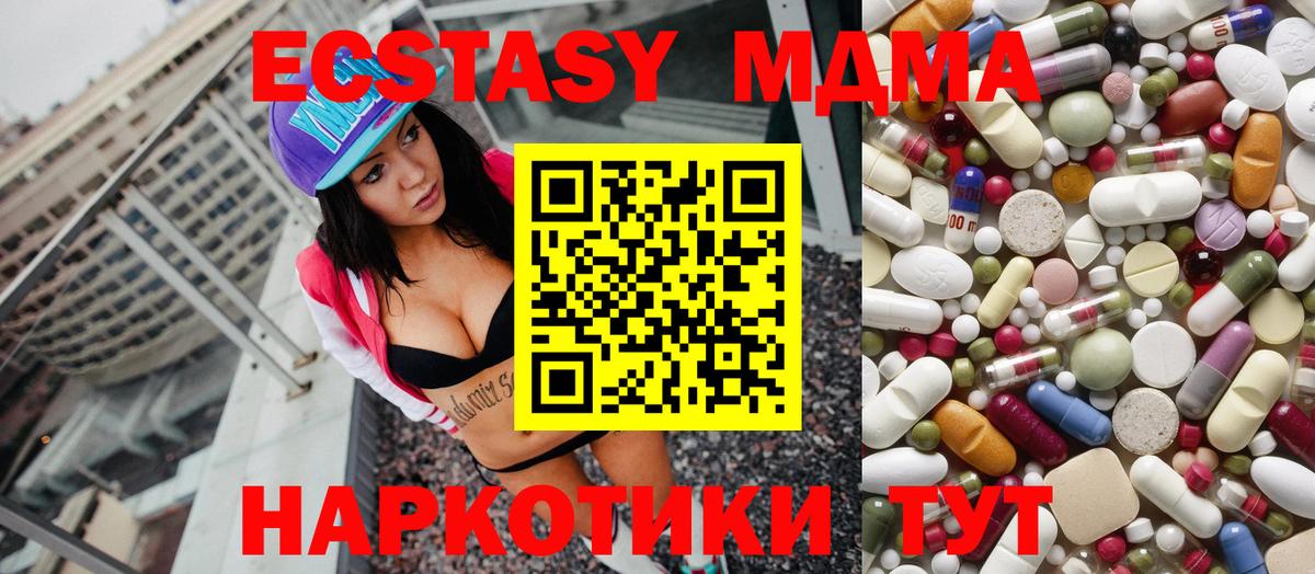MDMA кристаллы Златоуст