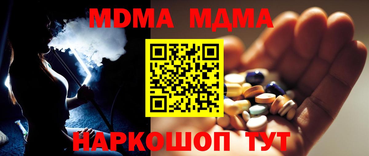 МДМА VHQ  MDMA Molly  Златоуст 