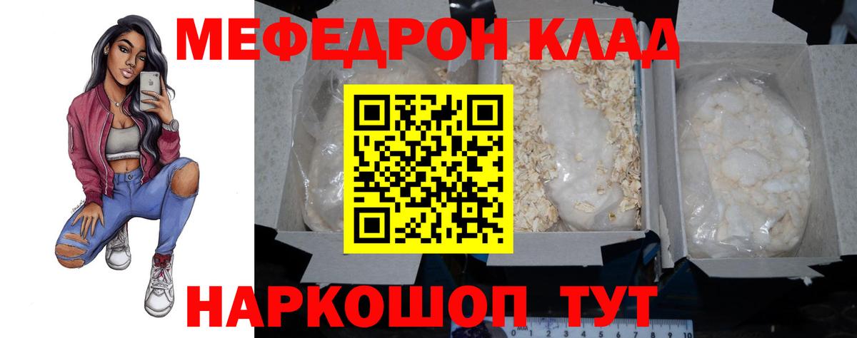 Мефедрон VHQ  МЯУ-МЯУ  Златоуст  Вход с VPN  МЯУ-МЯУ mephedrone  МЕФ 