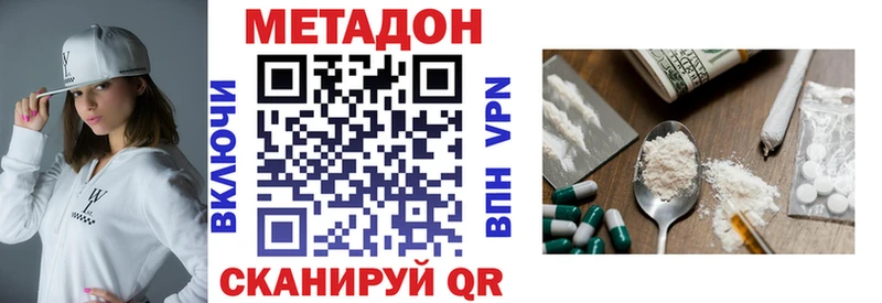 МЕТАДОН кристалл  Златоуст 