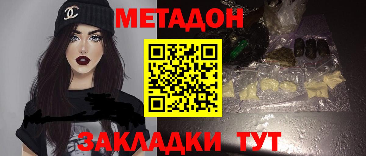Метадон белоснежный  Вход с VPN  Златоуст  МЕТАДОН мёд 