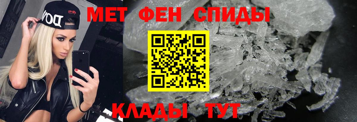 Метамфетамин  Златоуст  Первитин кристалл 