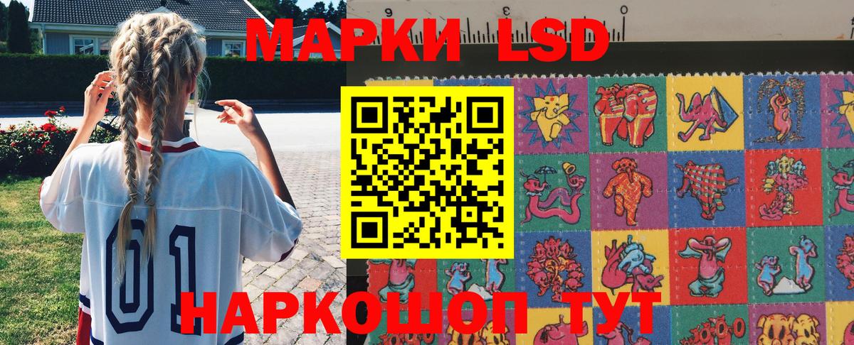 Марки 25I-NBOMe 1,8мг  Златоуст 