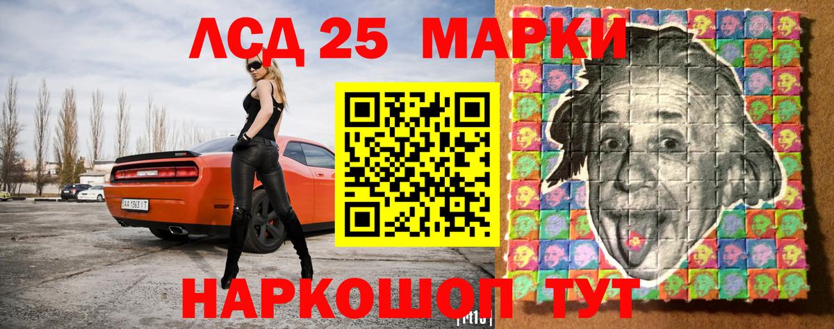 Марки N-bome 1,8мг  Вход с VPN  Златоуст 