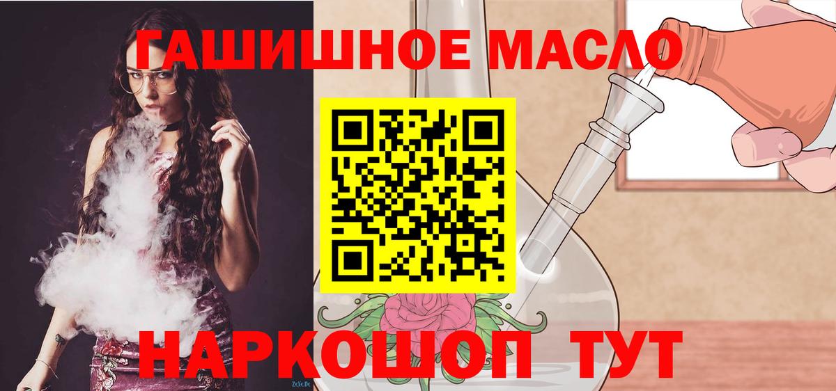 ТГК жижа Златоуст