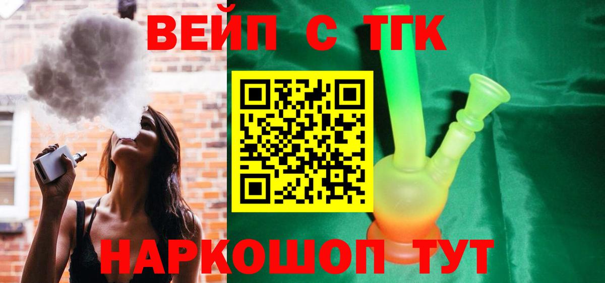 ТГК жижа  Вход с VPN  Златоуст  Дистиллят ТГК концентрат 