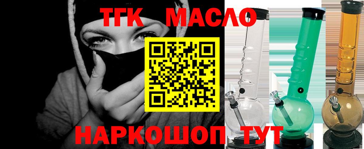 Дистиллят ТГК вейп Златоуст