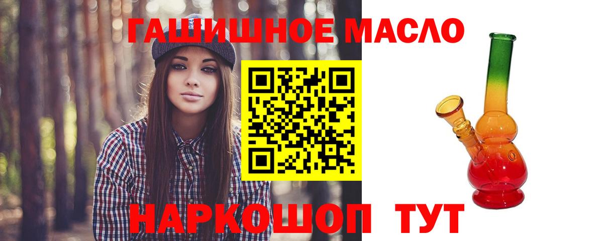 ТГК вейп с тгк  Златоуст 